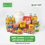 Bundle 2 – Half-Monthly Bazar