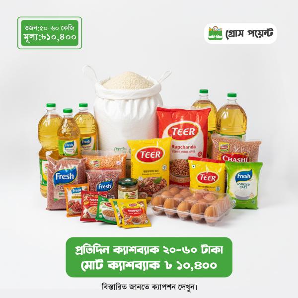 Bundle 2 – Half-Monthly Bazar