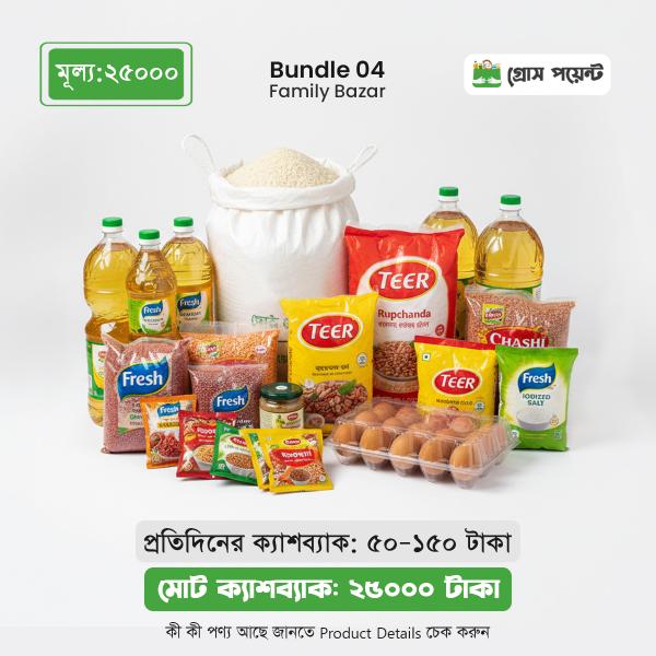 Bundle 4 – Bi-Monthly / Family Bazar