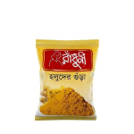 500 gm Radhuni Turmeric (Holud) Powder